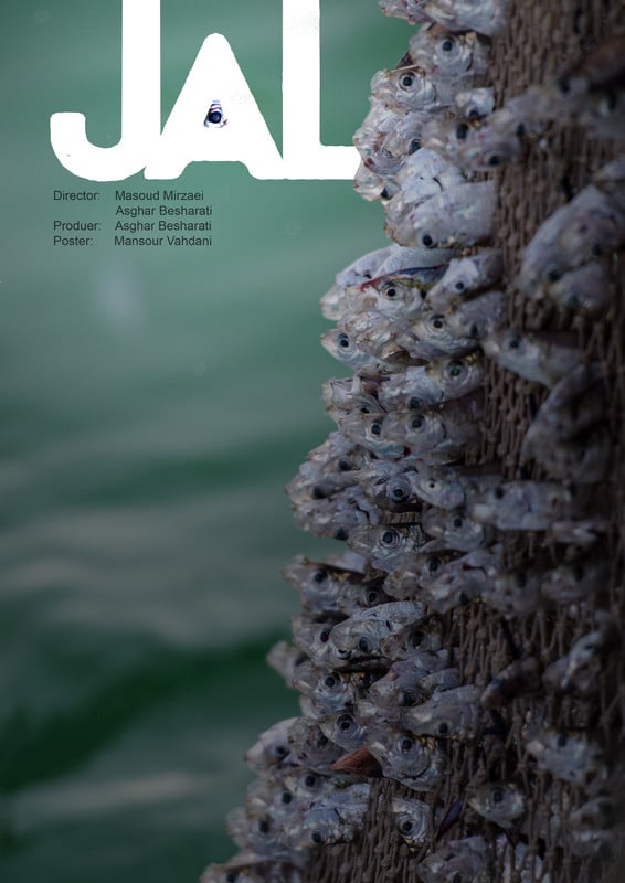 JALL poster