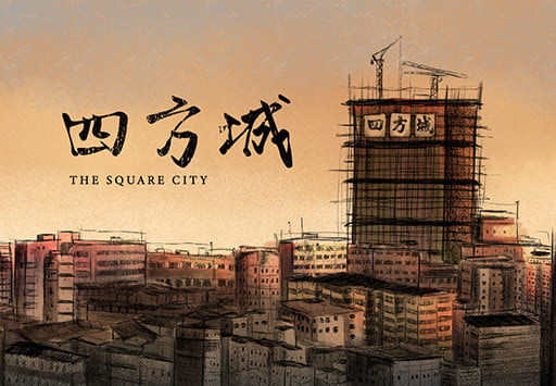 THE SQUARE CITY poster