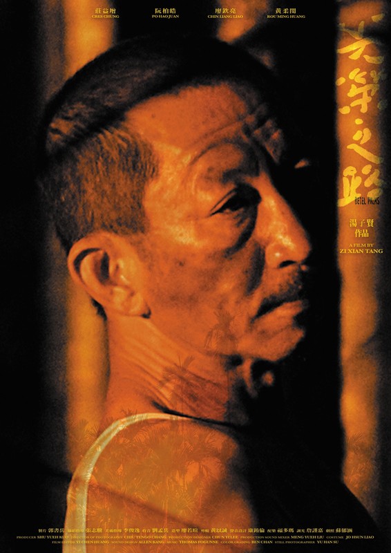 《Betel Palms》 poster