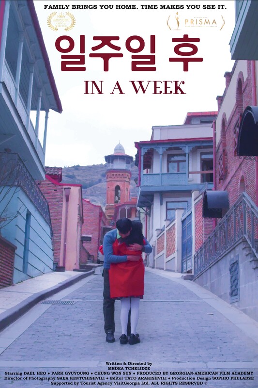 In A Week poster